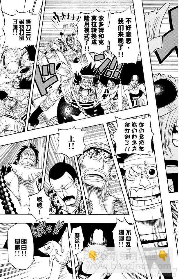 🍹航海王 第378话 伤亡状况 第18页