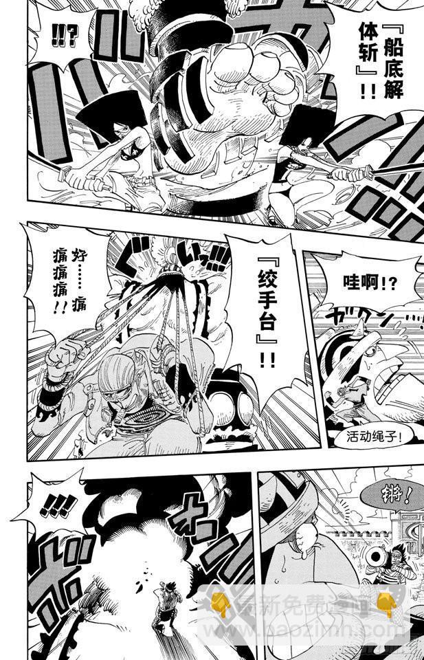 🍹航海王 第378话 伤亡状况 第19页