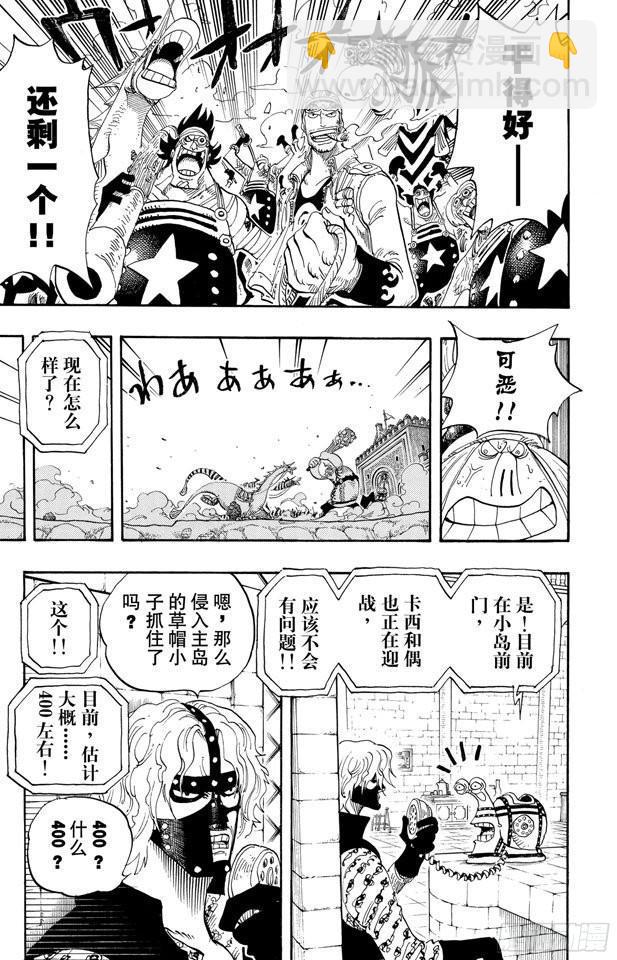 🍹航海王 第378话 伤亡状况 第22页