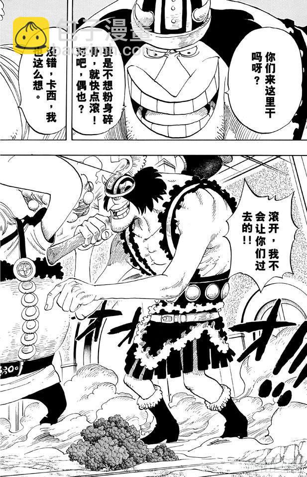 🍹航海王 第378话 伤亡状况 第9页