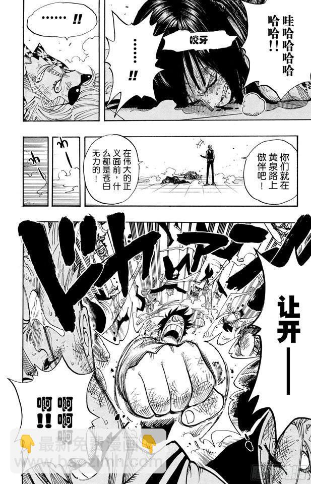 🍹航海王 第382话 恶魔的隐匿处 第12页