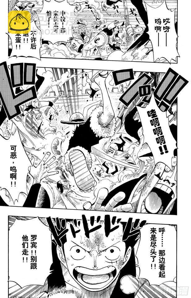 🍹航海王 第382话 恶魔的隐匿处 第13页
