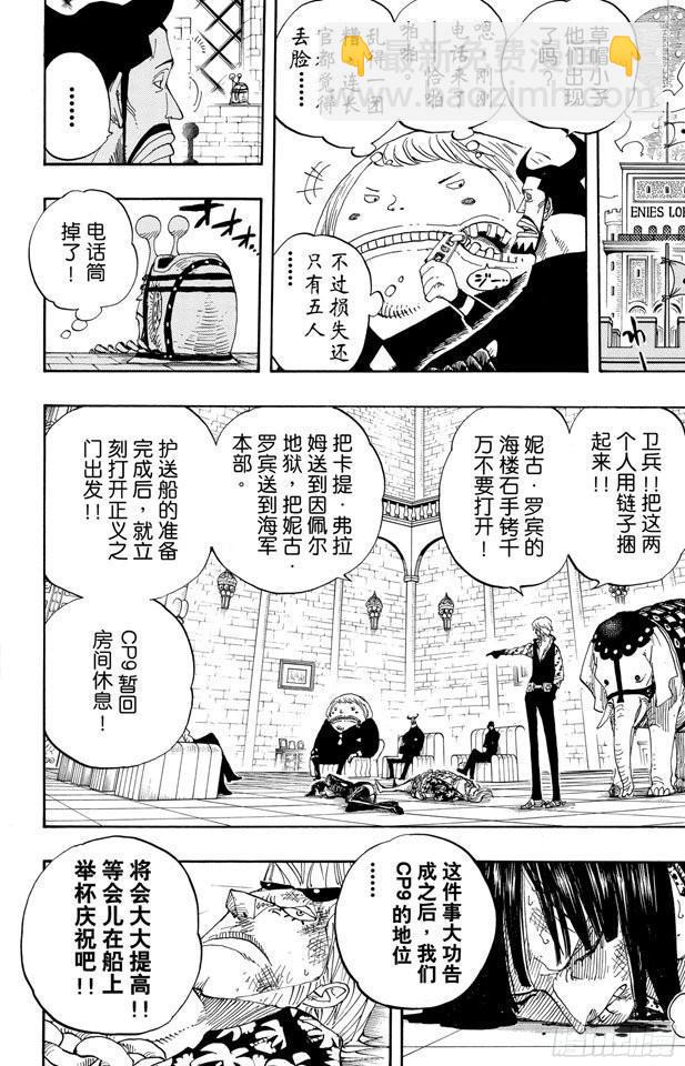 🍹航海王 第382话 恶魔的隐匿处 第14页