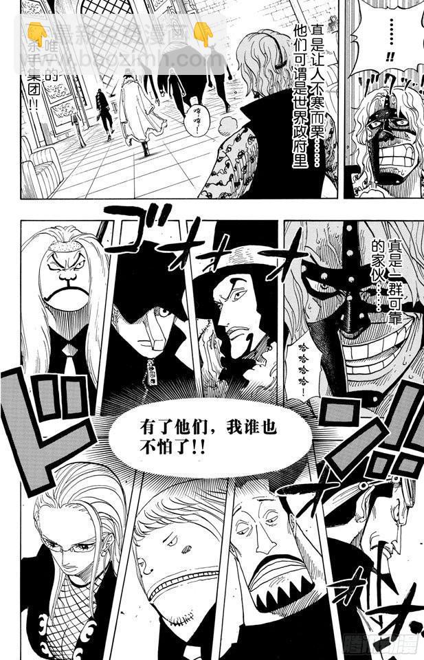 🍹航海王 第382话 恶魔的隐匿处 第16页