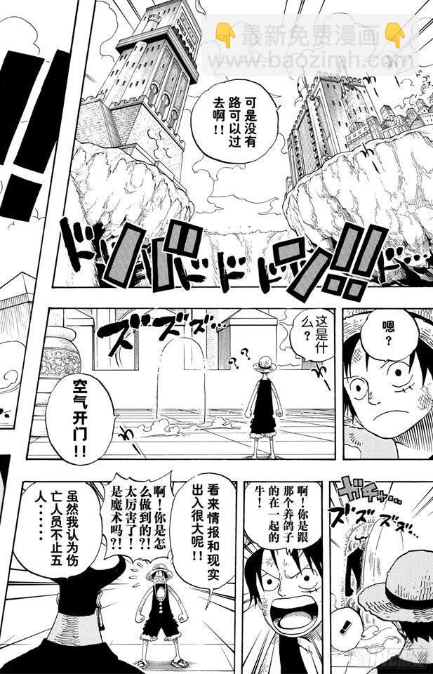 🍹航海王 第382话 恶魔的隐匿处 第18页