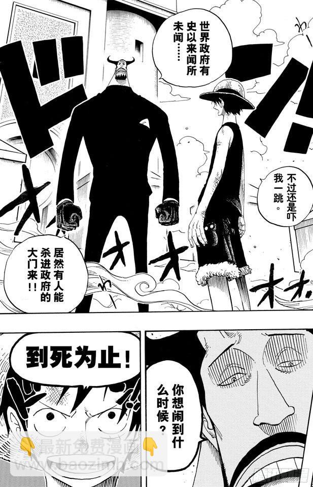 🍹航海王 第382话 恶魔的隐匿处 第19页