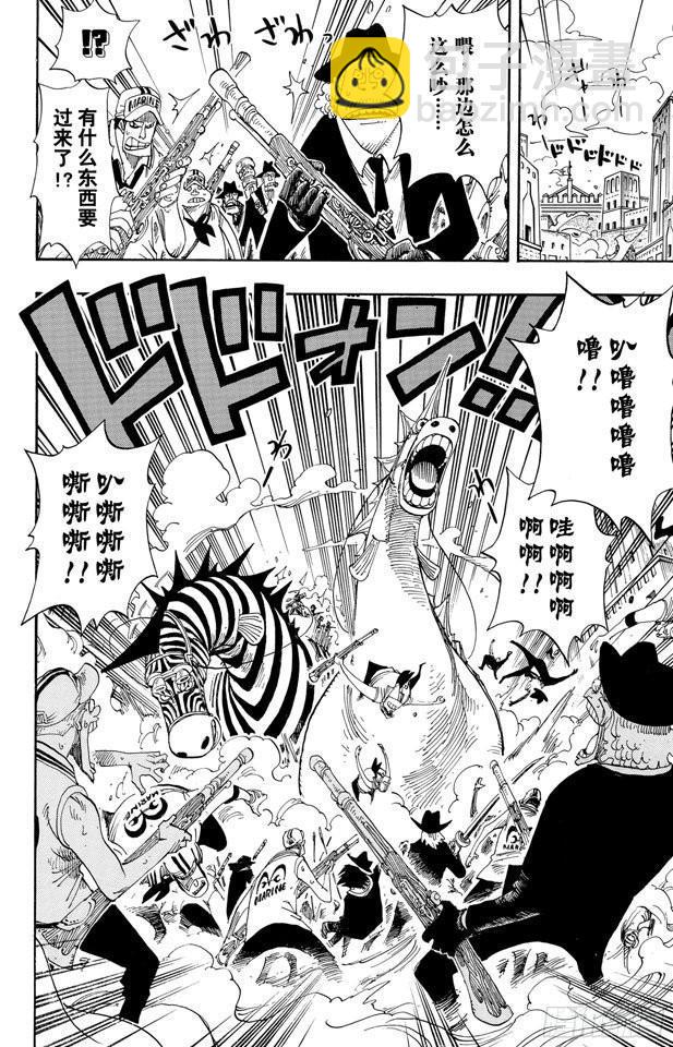 🍹航海王 第382话 恶魔的隐匿处 第2页