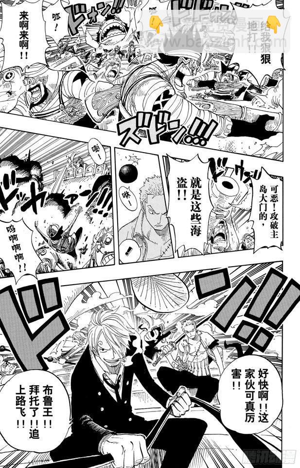 🍹航海王 第382话 恶魔的隐匿处 第3页