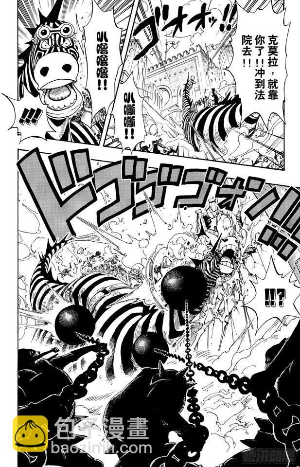 🍹航海王 第384话 吹起反攻的号角 第14页