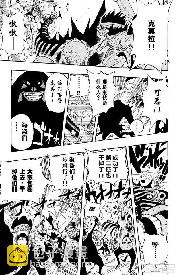 🍹航海王 第384话 吹起反攻的号角 第15页
