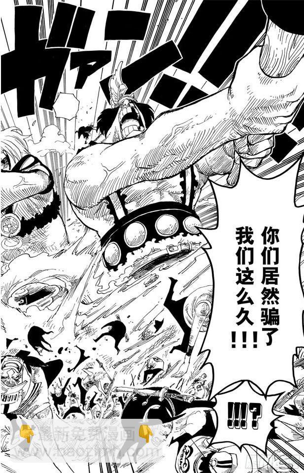 🍹航海王 第384话 吹起反攻的号角 第18页