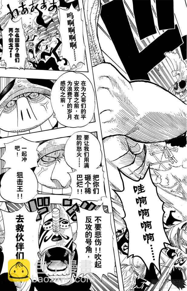 🍹航海王 第384话 吹起反攻的号角 第19页