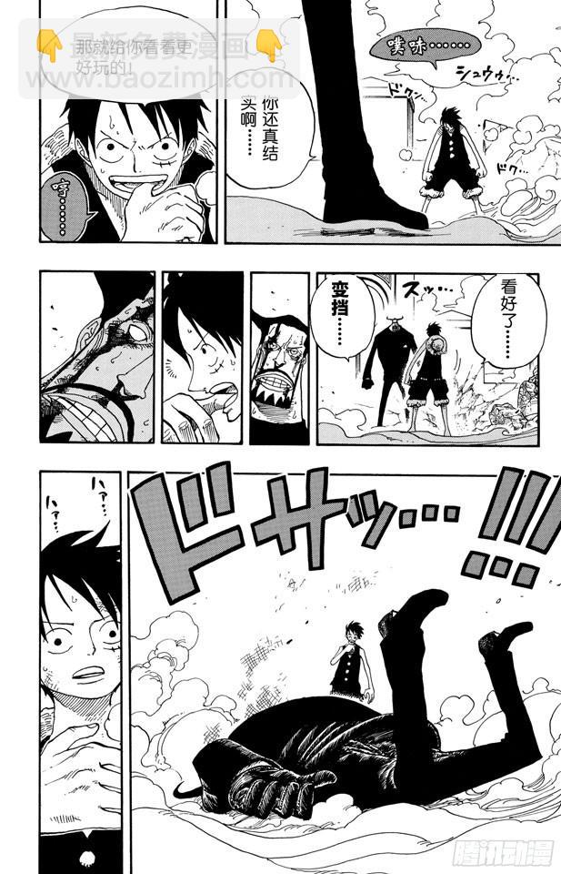 🍹航海王 第388话 变挡2 第12页
