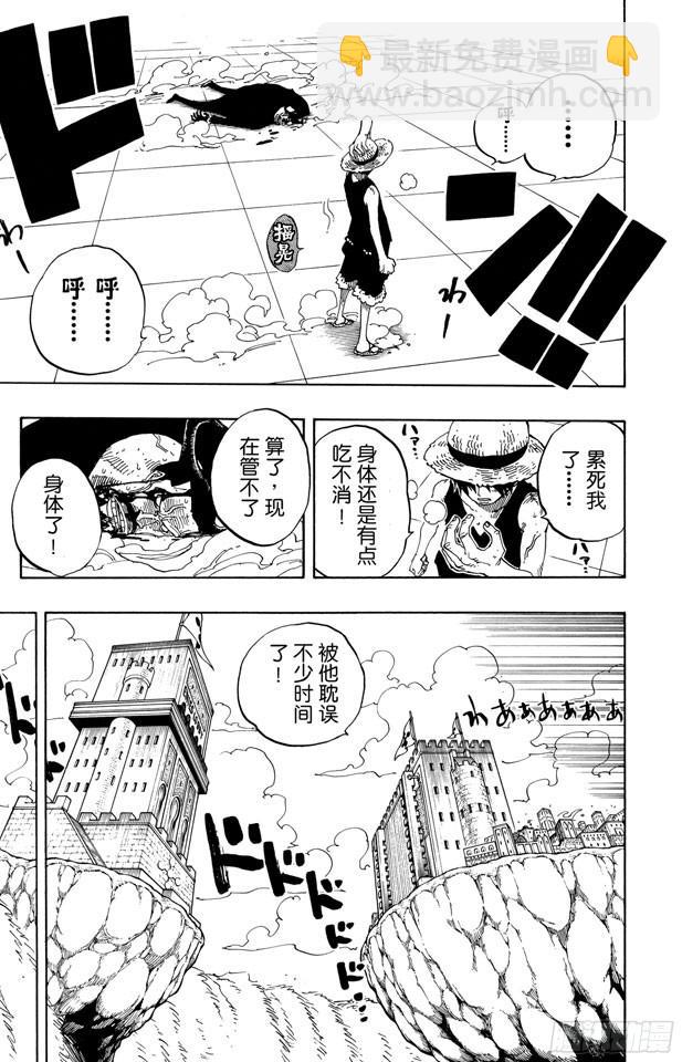 🍹航海王 第388话 变挡2 第13页
