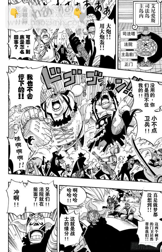 🍹航海王 第388话 变挡2 第14页