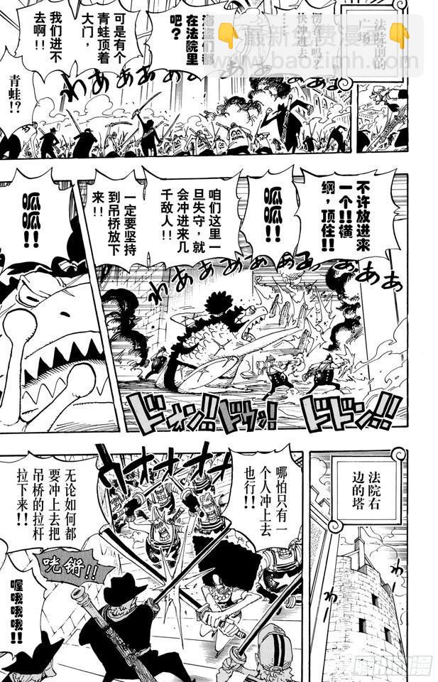 🍹航海王 第388话 变挡2 第15页