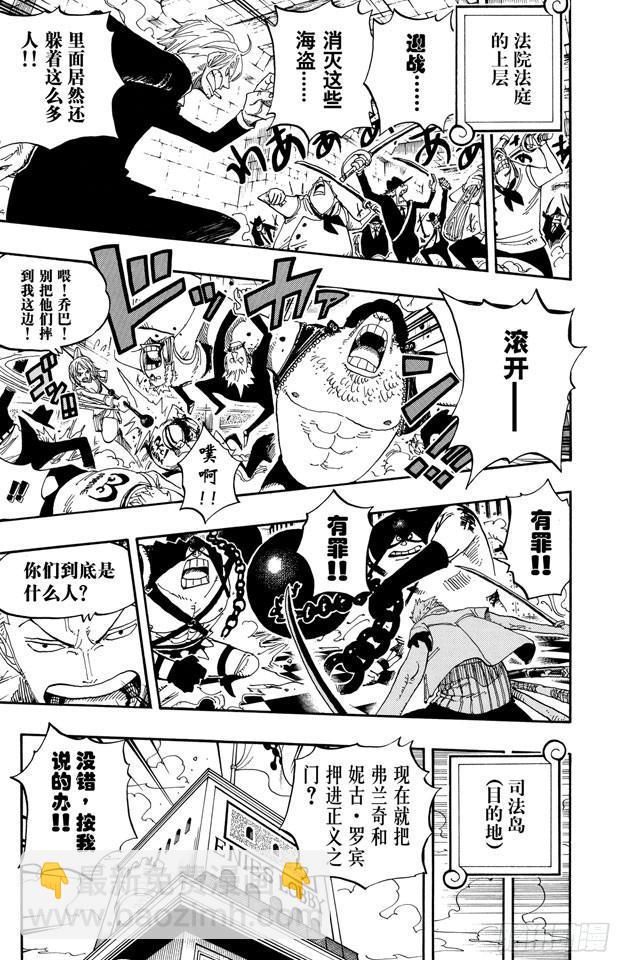 🍹航海王 第388话 变挡2 第17页