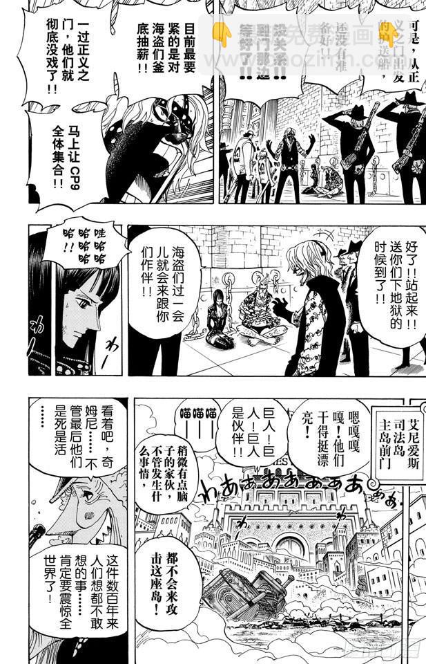 🍹航海王 第388话 变挡2 第18页