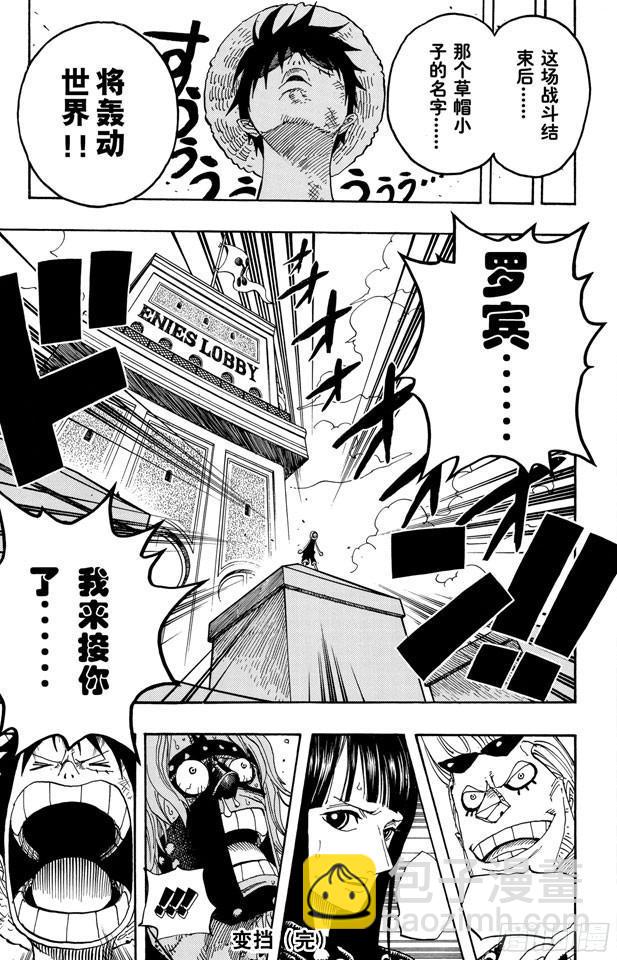 🍹航海王 第388话 变挡2 第19页