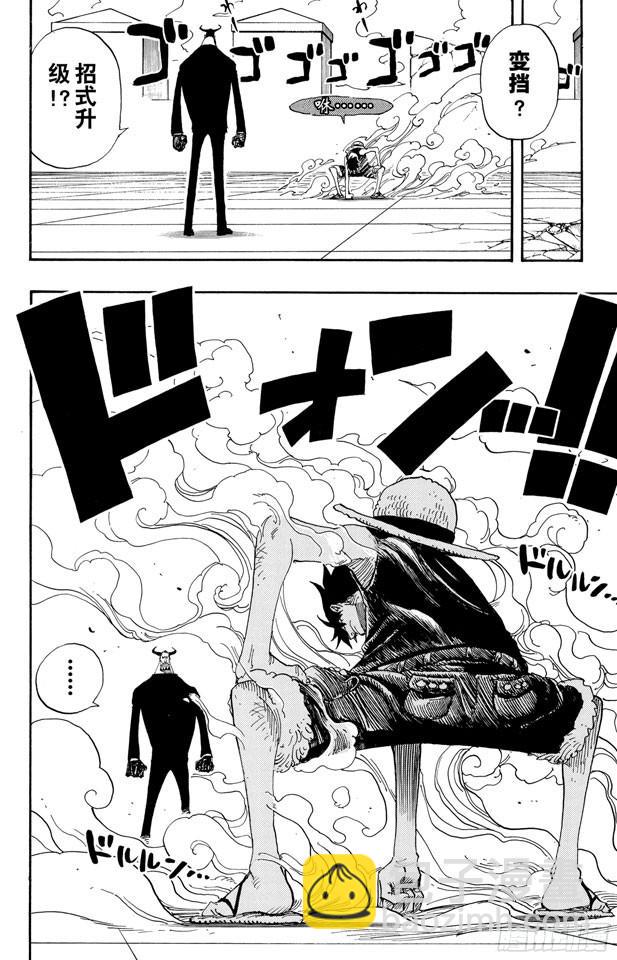 🍹航海王 第388话 变挡2 第2页