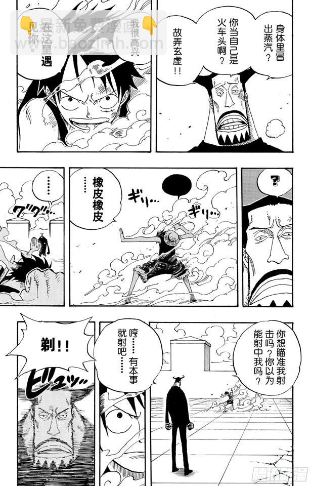 🍹航海王 第388话 变挡2 第3页