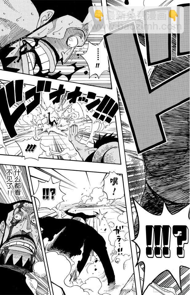 🍹航海王 第388话 变挡2 第5页