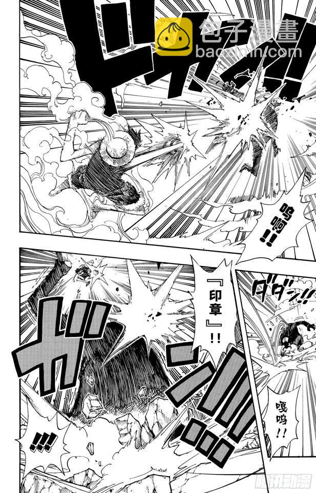 🍹航海王 第388话 变挡2 第6页