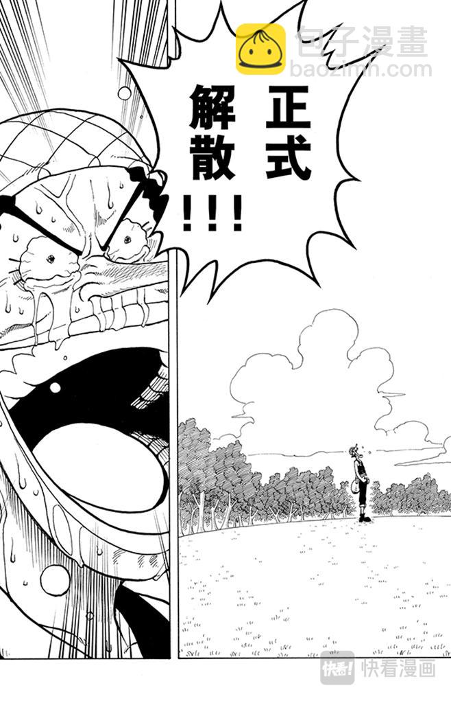 🍹航海王 第40话 撒谎布海盗团 第19页