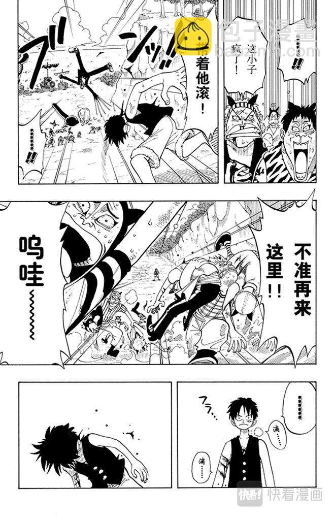 🍹航海王 第40话 撒谎布海盗团 第5页