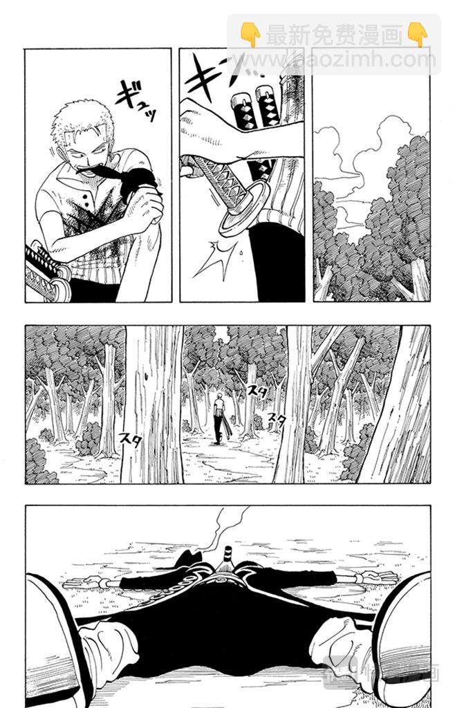 🍹航海王 第40话 撒谎布海盗团 第7页
