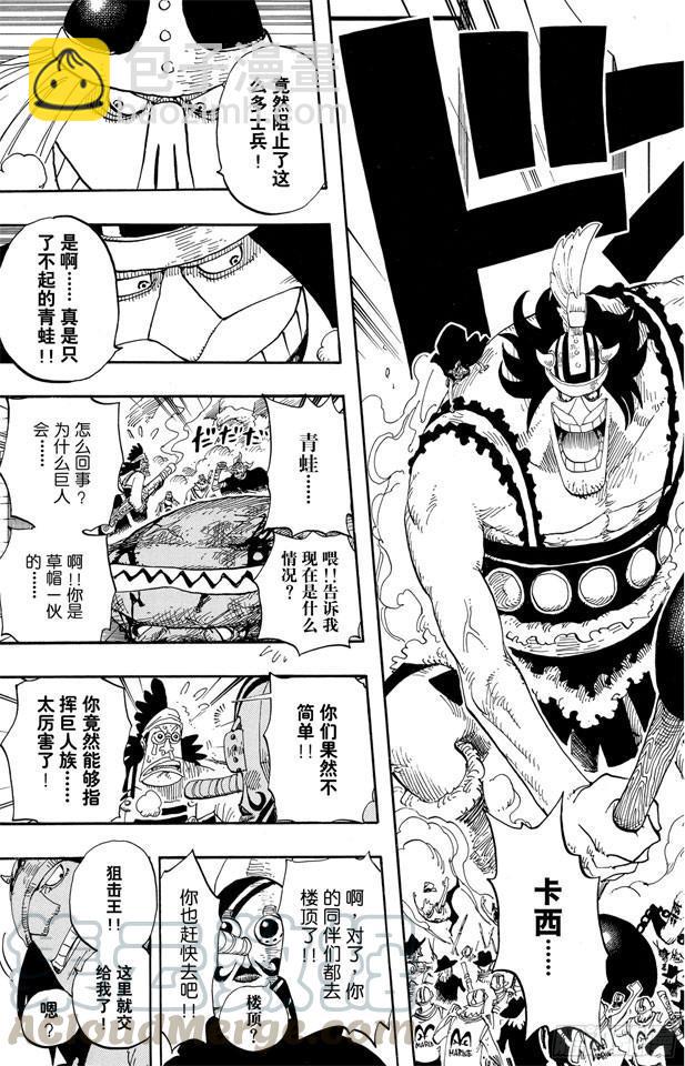 🍹航海王 第390话 应战 第11页