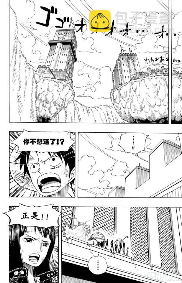 🍹航海王 第390话 应战 第12页