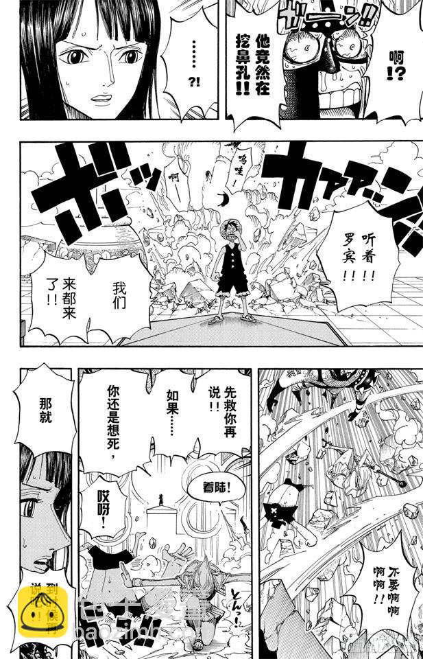 🍹航海王 第390话 应战 第14页