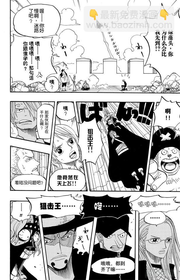 🍹航海王 第390话 应战 第16页