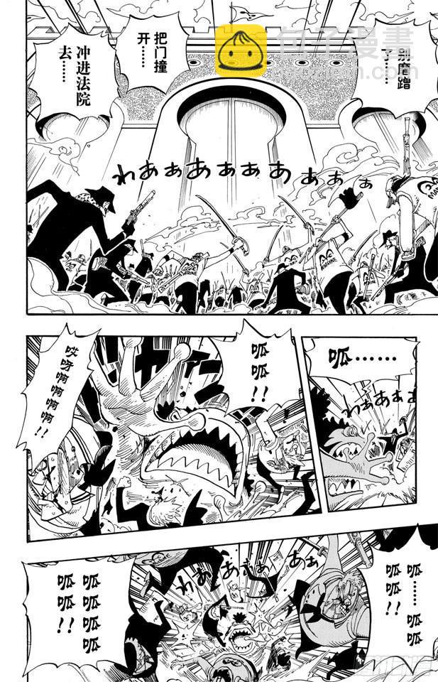 🍹航海王 第390话 应战 第2页