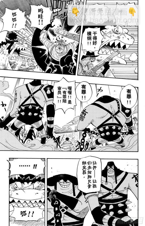 🍹航海王 第390话 应战 第3页