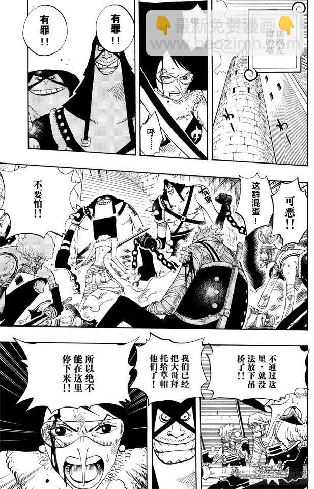 🍹航海王 第390话 应战 第5页