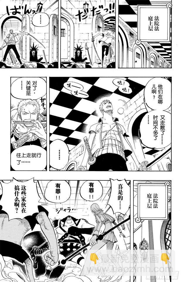 🍹航海王 第390话 应战 第7页