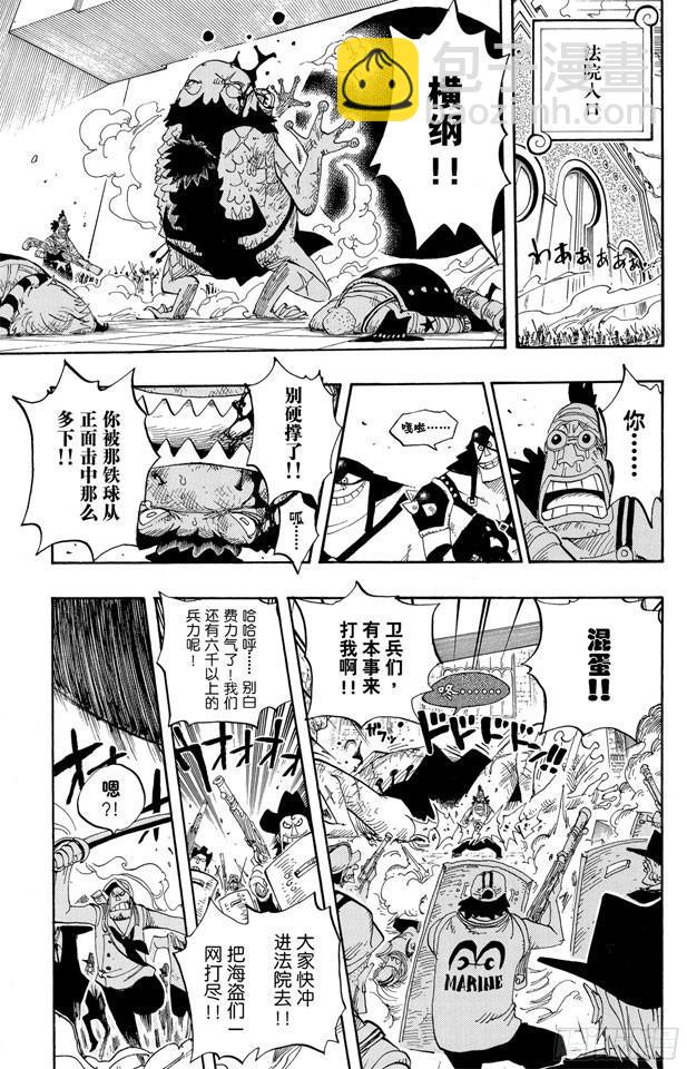 🍹航海王 第390话 应战 第9页