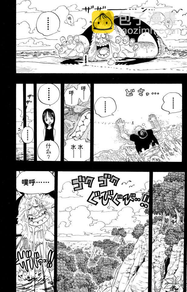 🍹航海王 第392话 呔来嘻 第10页
