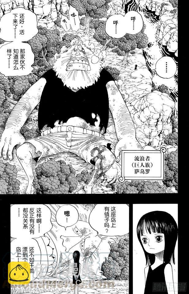 🍹航海王 第392话 呔来嘻 第11页
