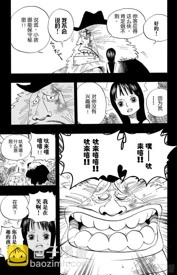 🍹航海王 第392话 呔来嘻 第13页