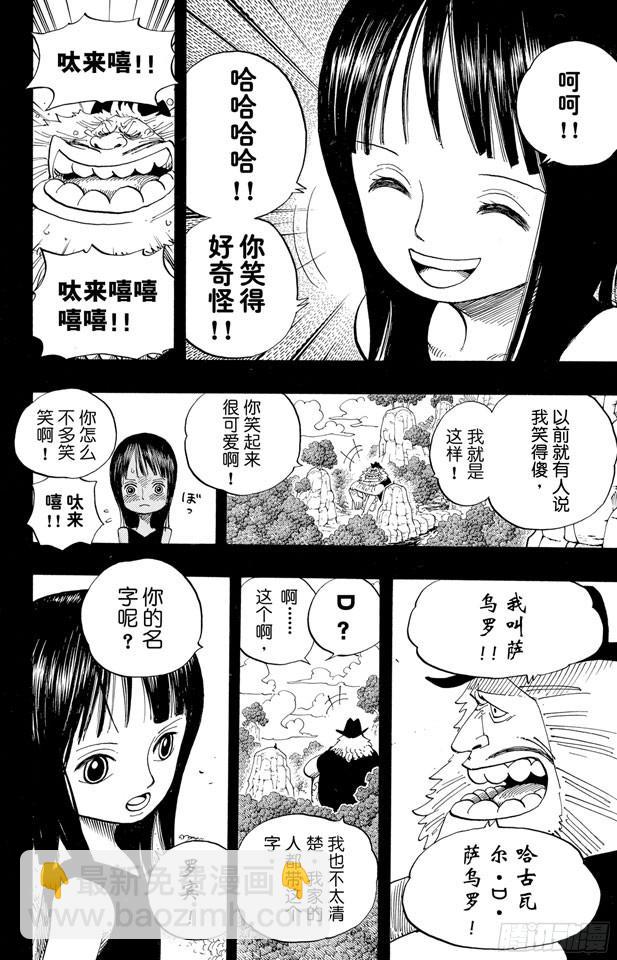 🍹航海王 第392话 呔来嘻 第14页