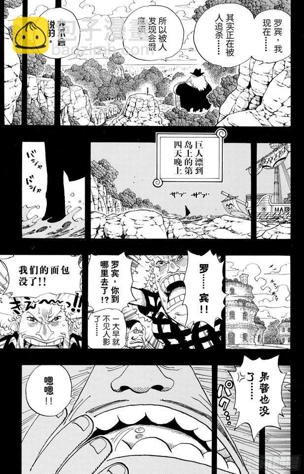 🍹航海王 第392话 呔来嘻 第15页