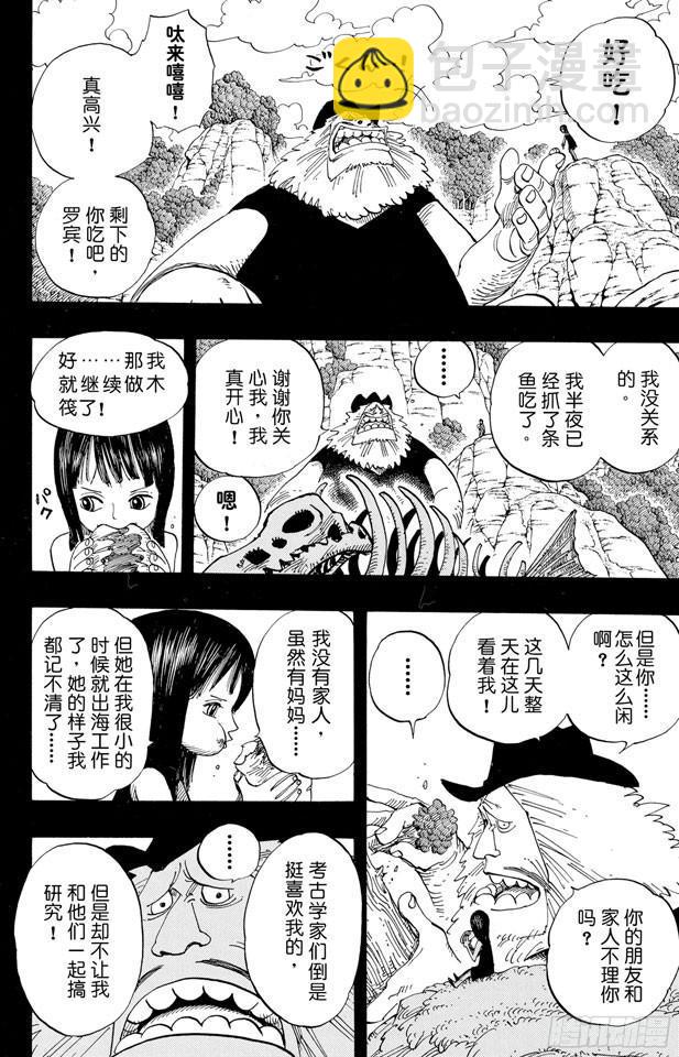 🍹航海王 第392话 呔来嘻 第16页