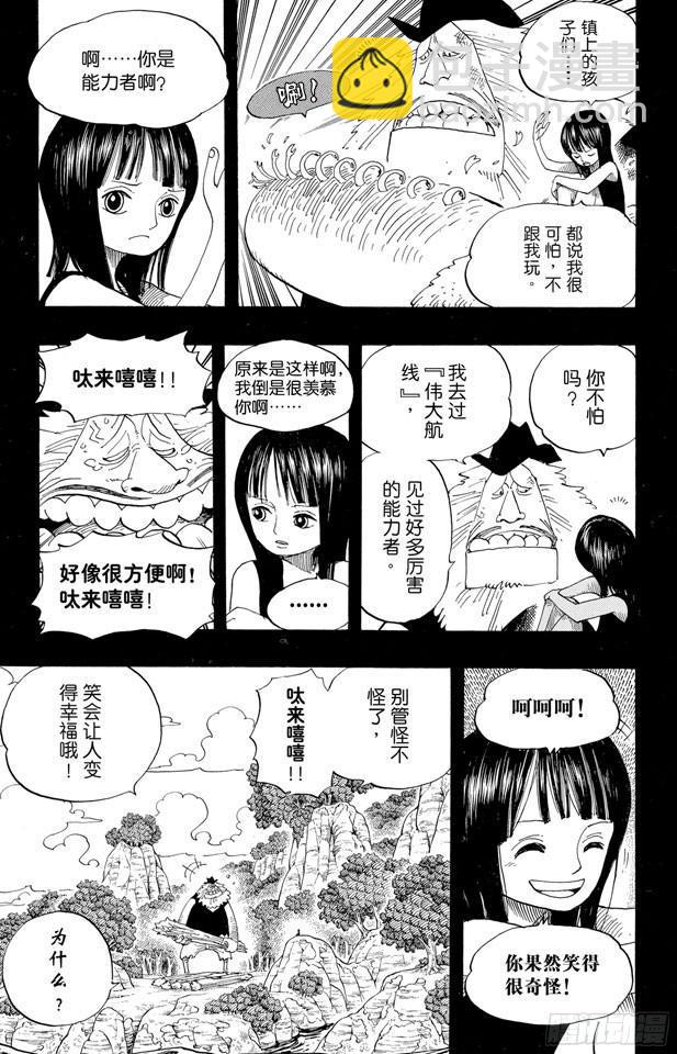 🍹航海王 第392话 呔来嘻 第17页
