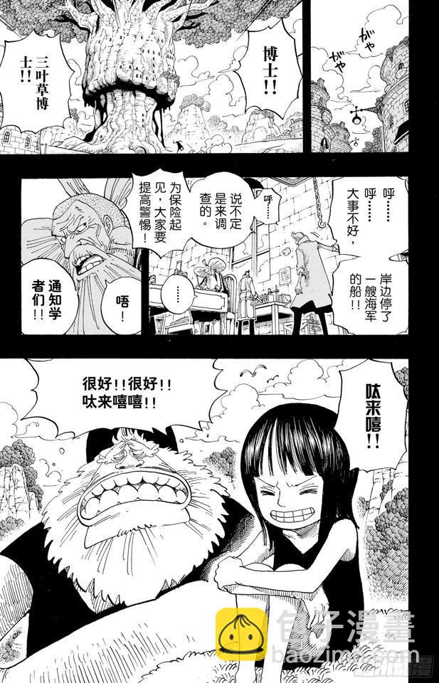 🍹航海王 第392话 呔来嘻 第19页
