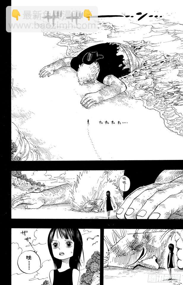 🍹航海王 第392话 呔来嘻 第8页