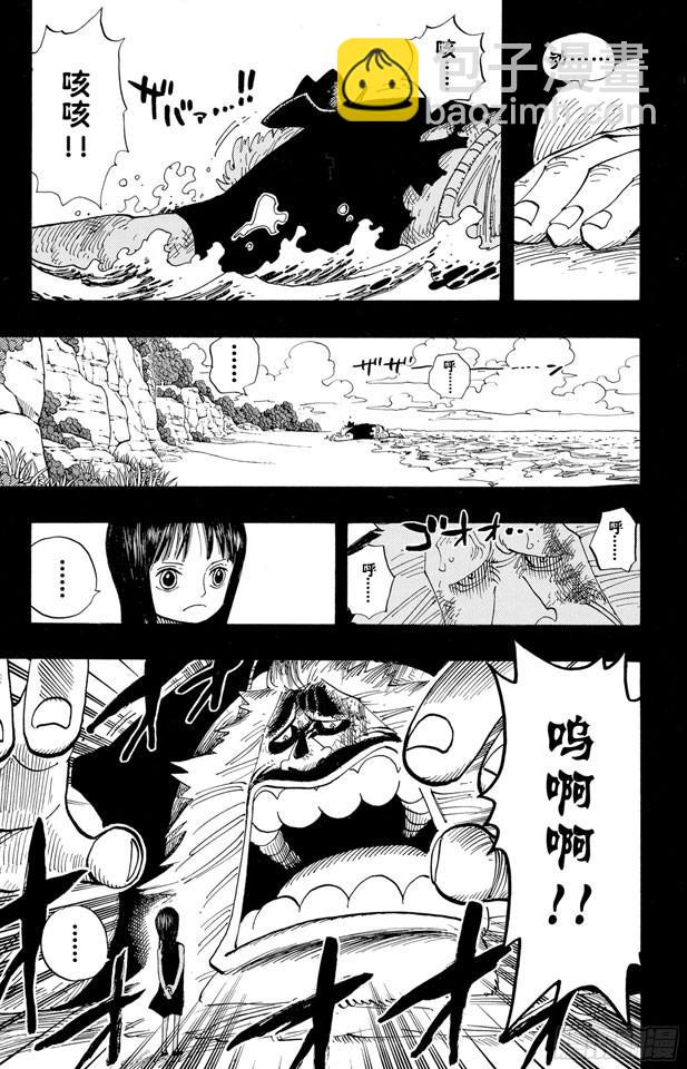 🍹航海王 第392话 呔来嘻 第9页