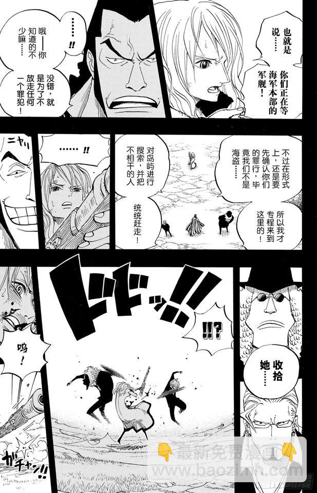 🍹航海王 第394话 奥哈拉的恶魔们 第12页